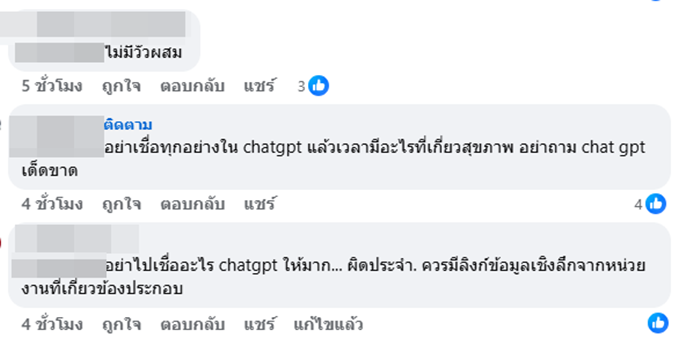 เขียนถุงแบบนี้ ได้ไหม ? เขียนถุงแบบนี้ ได้ไหม ?