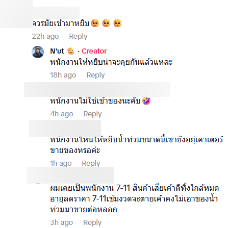 เซเว่นหาดใหญ่ น้ำท่วมหาดใหญ่ เซเว่นหาดใหญ่ น้ำท่วมหาดใหญ่