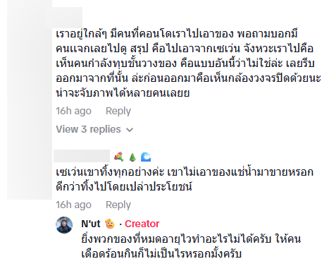 เซเว่นหาดใหญ่ น้ำท่วมหาดใหญ่ เซเว่นหาดใหญ่ น้ำท่วมหาดใหญ่