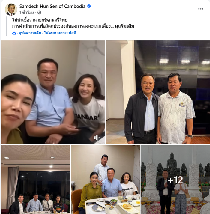 ฮุน เซน ปล่อยคลิป อนุทิน ร่วมโต๊ะผู้ว่าฯ เขมร