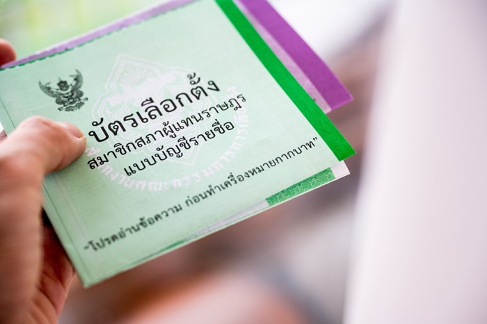 เลือกตั้ง 2569 เลือกตั้ง 2569