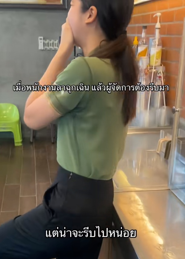 ไวรัล TikTok ลูกน้องร้านกาแฟ Amazon ลาฉุกเฉิน