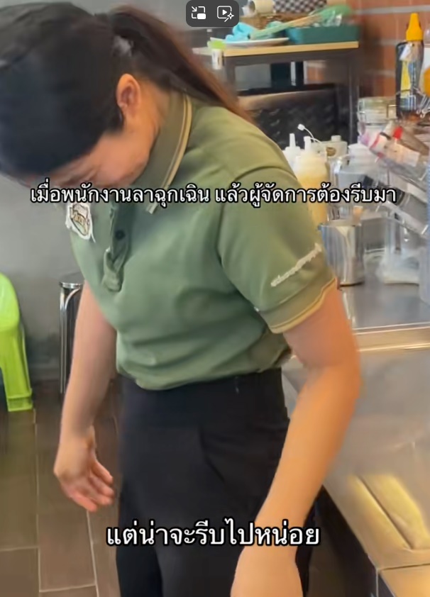 ไวรัล TikTok ลูกน้องร้านกาแฟ Amazon ลาฉุกเฉิน