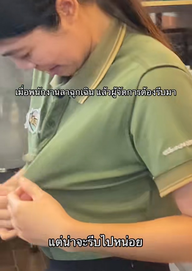 ไวรัล TikTok ลูกน้องร้านกาแฟ Amazon ลาฉุกเฉิน