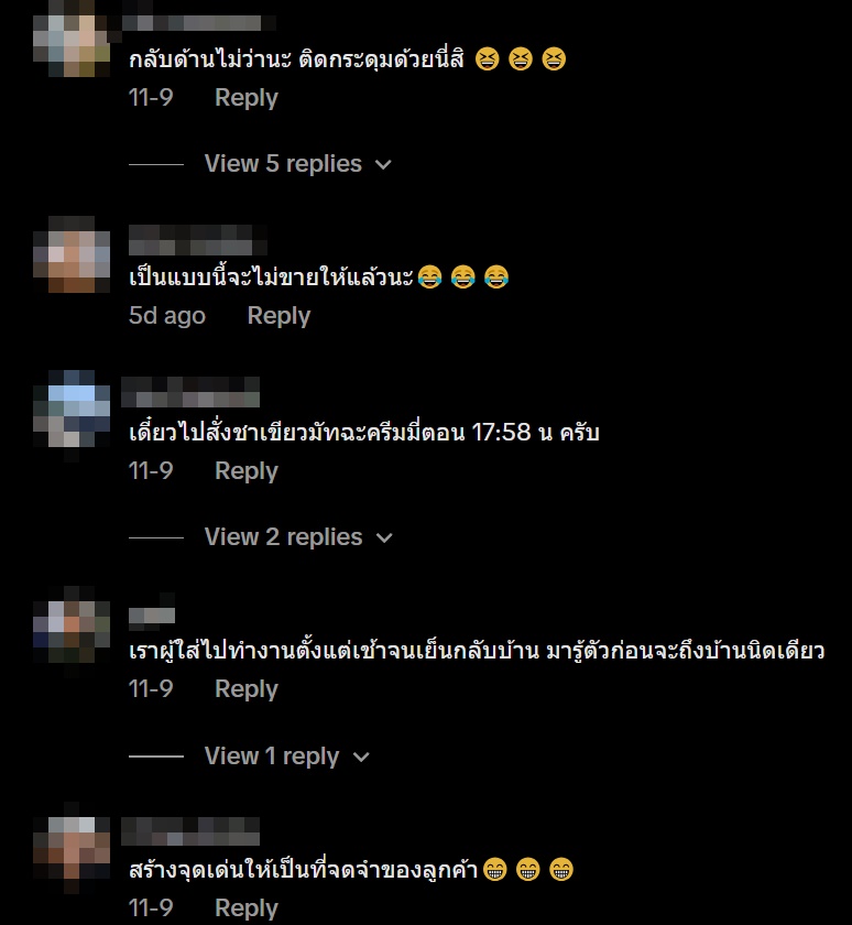 ไวรัล TikTok ลูกน้องร้านกาแฟ Amazon ลาฉุกเฉิน