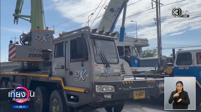  พี่นิ่ม เจ้าของรถเครน