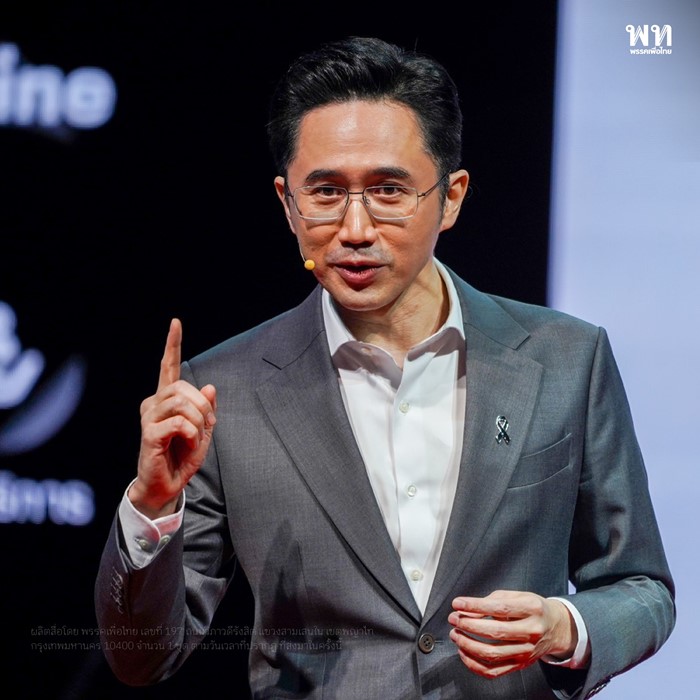 พรรคเพื่อไทย