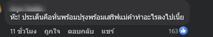 ทากลิ้นหมา