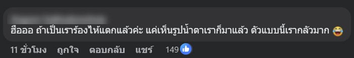 ทากลิ้นหมา