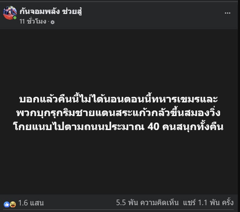 ไทยเปิดซาวด์เสียงผี–หมาหอน ดังสนั่นทั้งคืน กัน จอมพลัง ลั่นกัมพูชาหนีกระเจิง 