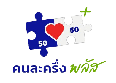 อนุทิน ชาญวีรกูล, คนละครึ่งพลัส