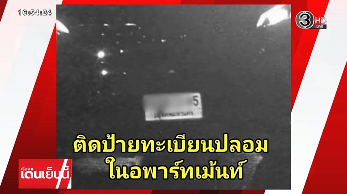ล่าตัว คนขับเวลไฟร์ลั่นไกดับหนุ่มคาทางด่วน 
