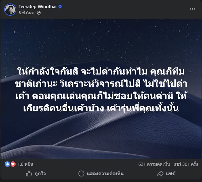 วงการบอลไทย ระอุต่อเนื่อง วงการบอลไทย ระอุต่อเนื่อง