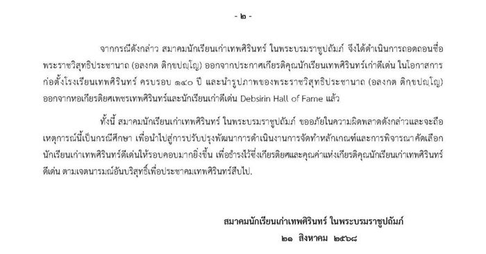 หลวงพ่ออลงกต