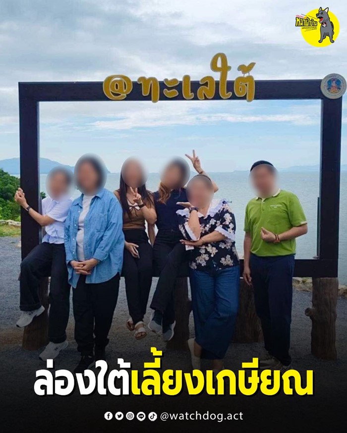  เลี้ยงข้าราชการเกษียณถึงเมืองคอน 3 วัน 2 คืน งบ 7 ล้าน