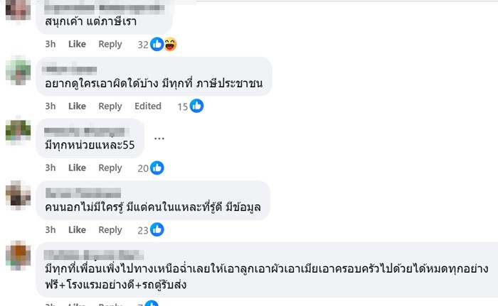  เลี้ยงข้าราชการเกษียณถึงเมืองคอน 3 วัน 2 คืน งบ 7 ล้าน