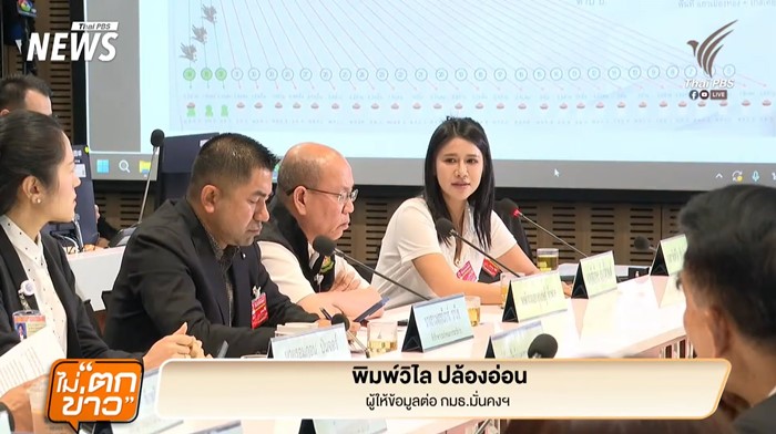 ประวัติ  พิมพ์วิไล ปล้องอ่อน 