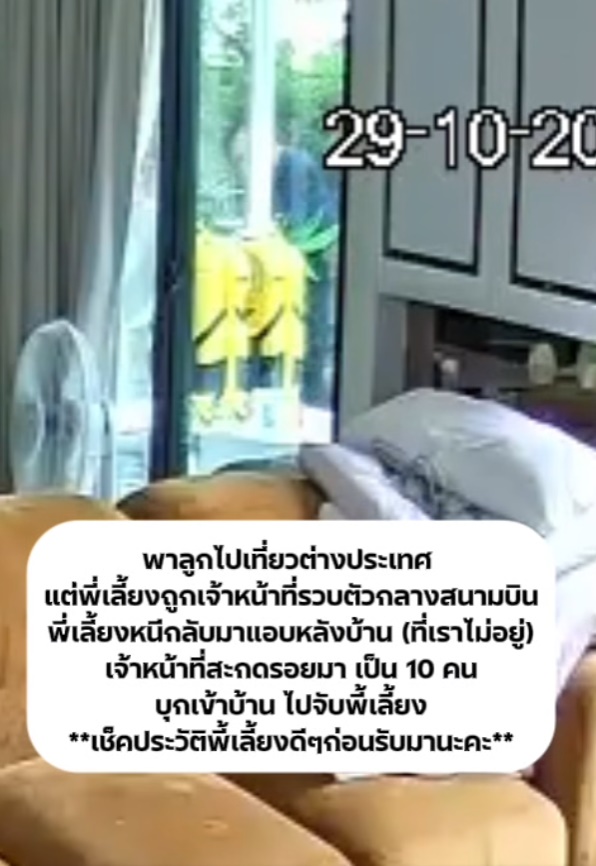 บัญชีม้า 