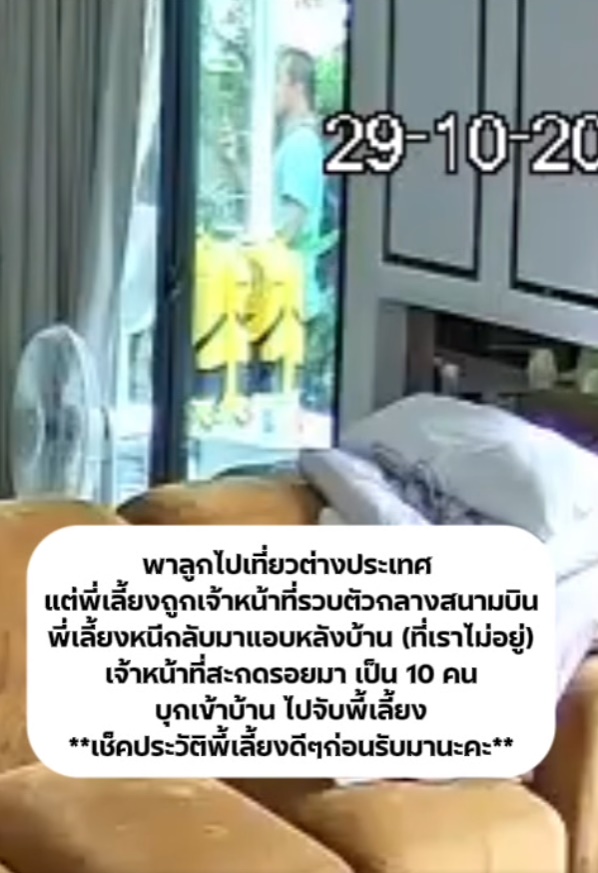 บัญชีม้า 