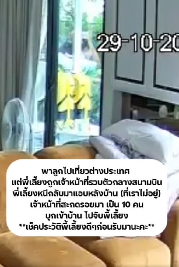 บัญชีม้า 