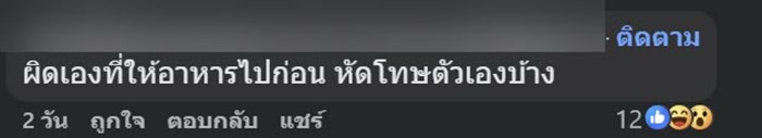 ไรเดอร์โดนโกง ไรเดอร์โดนโกง