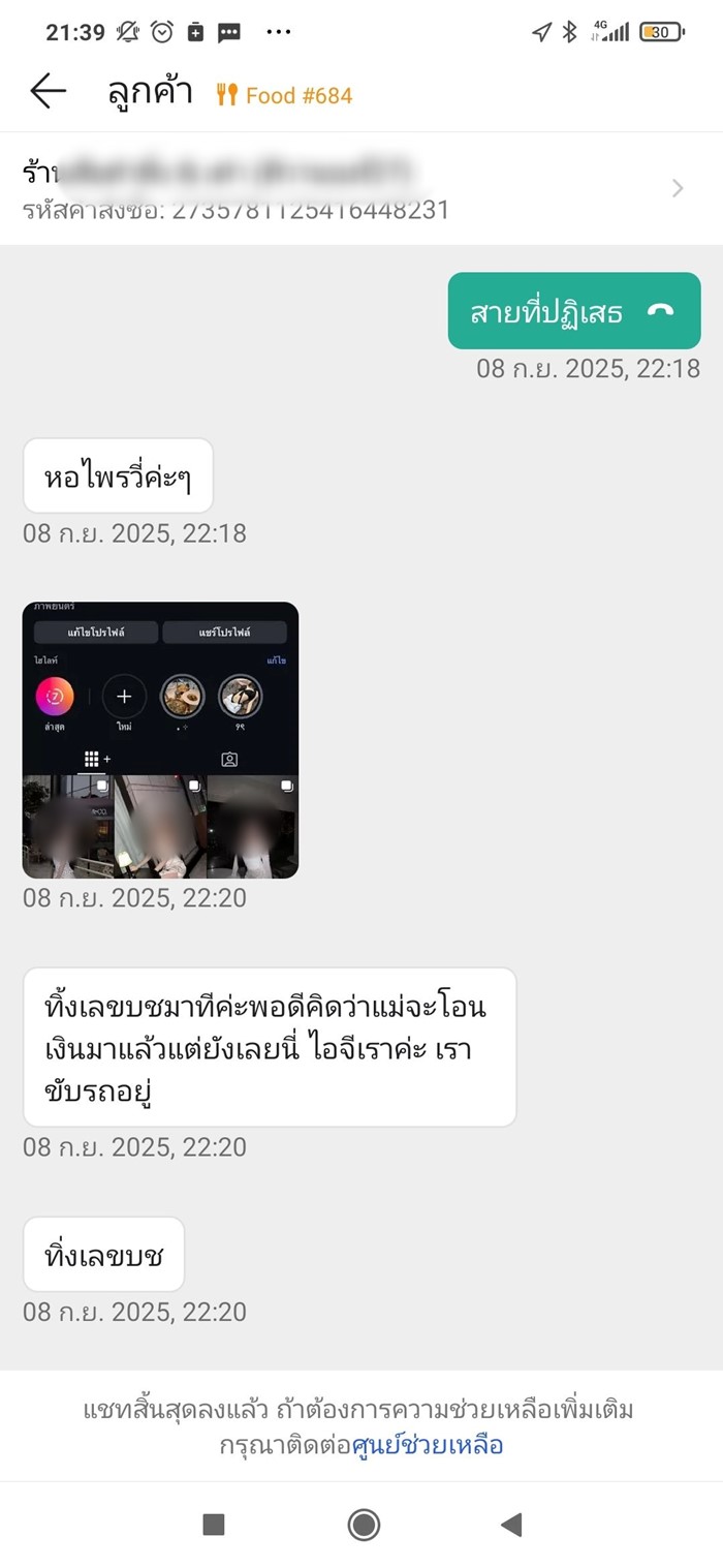ไรเดอร์โดนโกง ไรเดอร์โดนโกง