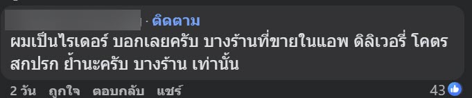 อวสานยกถุง 