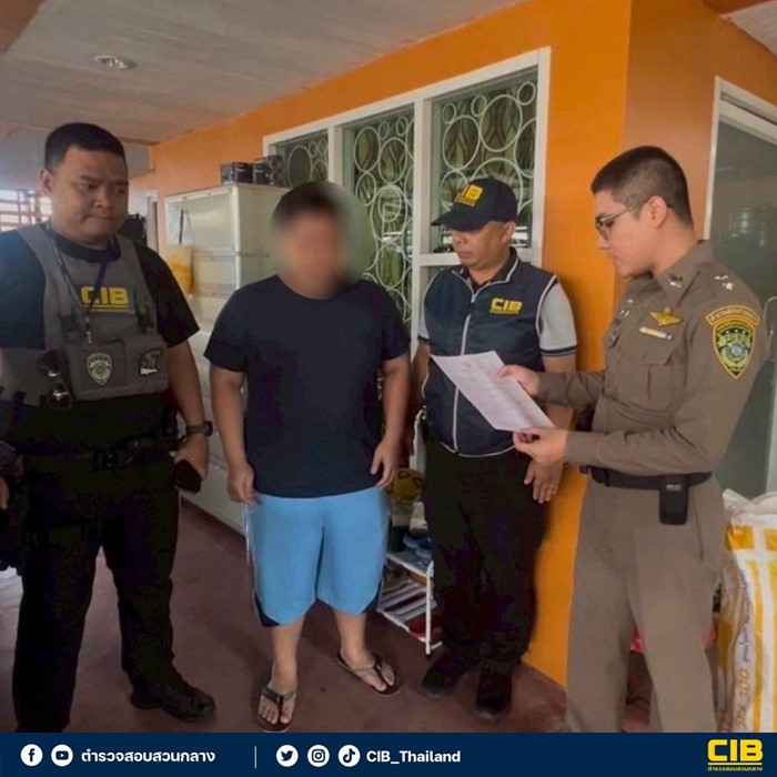 จับ 18 สตรีมเมอร์พากย์บอลเว็บพนัน  