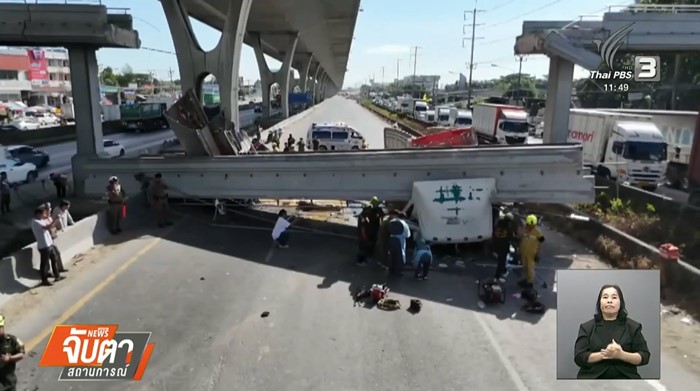  ชี้แจงสาเหตุ ทำไมสะพานถล่ม  