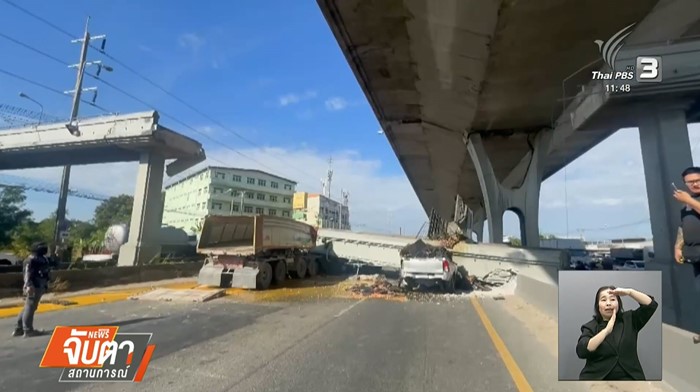  ชี้แจงสาเหตุ ทำไมสะพานถล่ม  