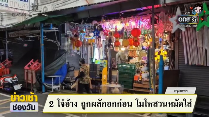 ทูน หิรัญทรัพย์ โดนทำร้าย