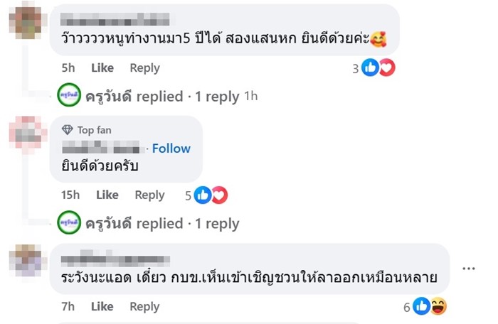 ครูวันดี เปิดยอด กบข. ครูวันดี เปิดยอด กบข.