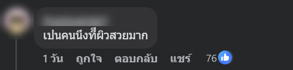 เบนซ์ พริกไทย ชุดซีทรูสร้างเรื่อง 