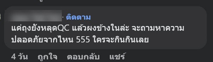 มัทฉะ