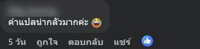 มัทฉะ