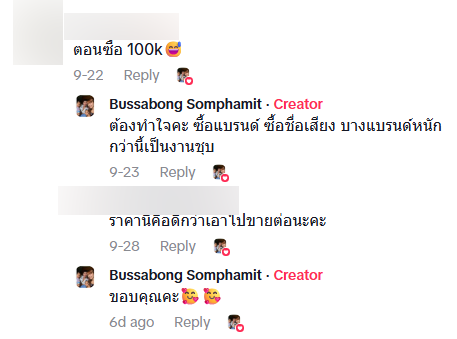  นาฬิกาหรู มีโค้ด 3 ตัวสลักอยู่ เอามาหลอมจะขายได้เท่าไหร่