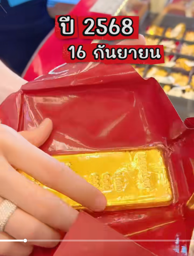 ทองแท่ง 13 ปีที่เก็บไว้ กำไรมหาศาล 