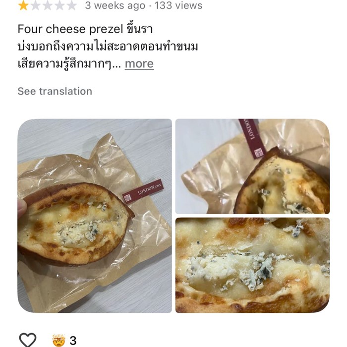 ความจริงของ ชีสขึ้นรา ความจริงของ ชีสขึ้นรา