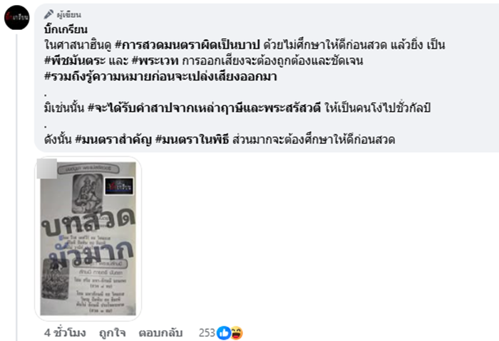 นักร้อง ขายหนังสือสวดมนต์,