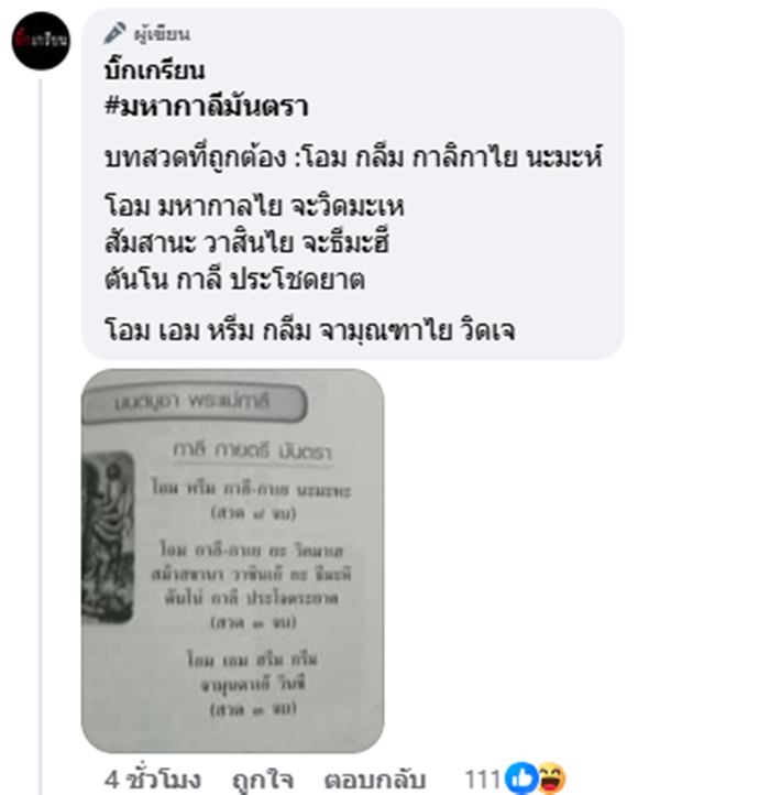 นักร้อง ขายหนังสือสวดมนต์,