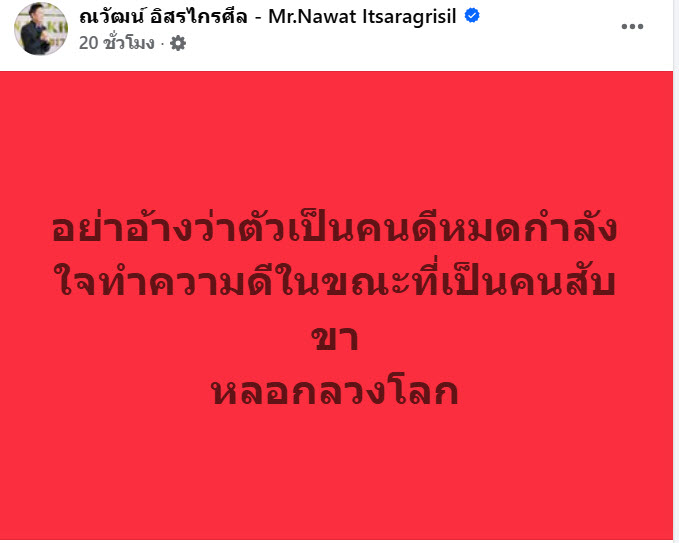 ณวัฒน์ ขอเงินคืนจาก กัน จอมพลัง บริจาคด้วยใจแต่ดันไม่บอกเบื้องหลัง ณวัฒน์ ขอเงินคืนจาก กัน จอมพลัง บริจาคด้วยใจแต่ดันไม่บอกเบื้องหลัง