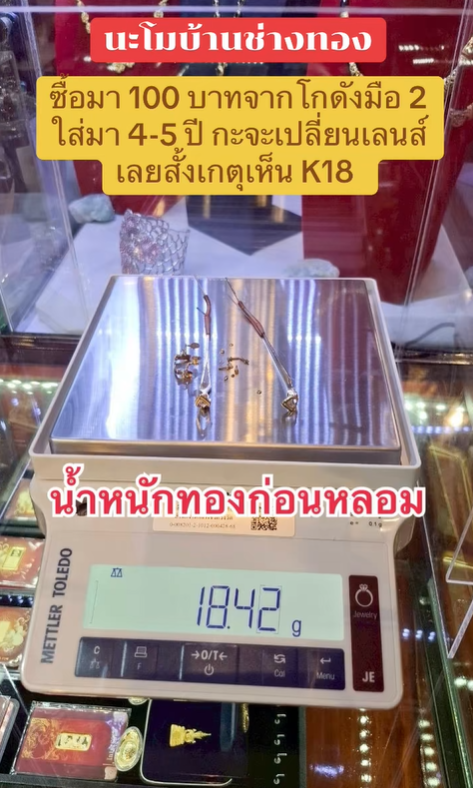 แว่นมือสอง