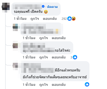 แพรรี่ ไพรวัลย์