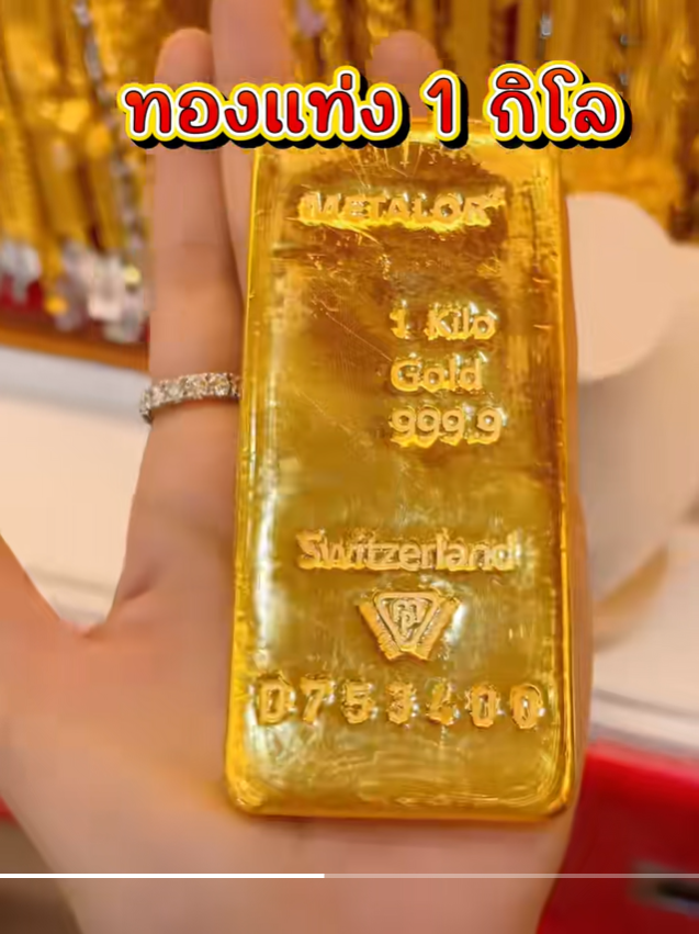 ทองแท่ง 13 ปีที่เก็บไว้ กำไรมหาศาล 
