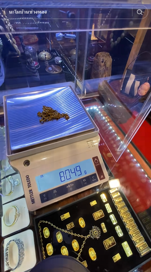 แขกลืมทองไว้ใน รร. 2 ปี ใครจะเชื่อเส้นนี้กว่า 3 แสน แต่ทำไมร้านแนะให้แจ้งความ