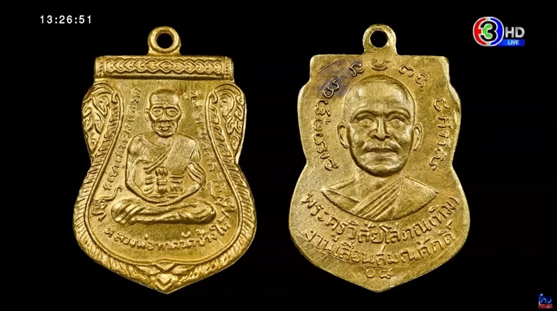 เผยโฉมมือแรก ซื้อเหรียญหลวงปู่ทวด ทองคำ เล่าที่มา ขาย 100 ก่อนจบที่ 5 ล้าน