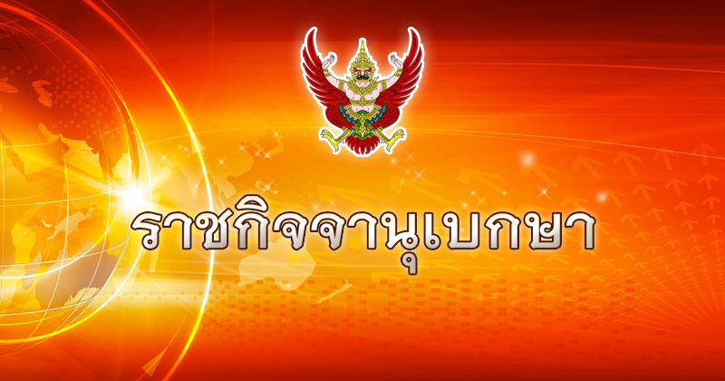 ถอดยศทหารประพฤติชั่วร้ายแรง