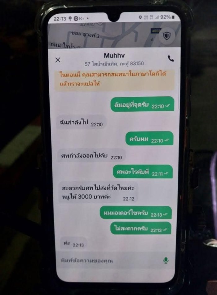 ไรเดอร์รับงานด่วน