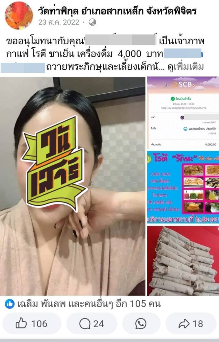 วัดท่าพิกุล จ.พิจิตร สีกากอล์ฟ วัดท่าพิกุล จ.พิจิตร สีกากอล์ฟ