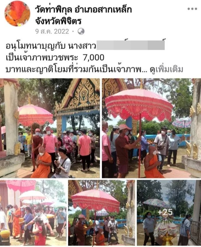 วัดท่าพิกุล จ.พิจิตร สีกากอล์ฟ วัดท่าพิกุล จ.พิจิตร สีกากอล์ฟ